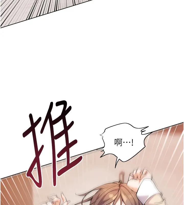 [韩国漫画] 老师的亲密指导 剧情,女教师#[131P]-10