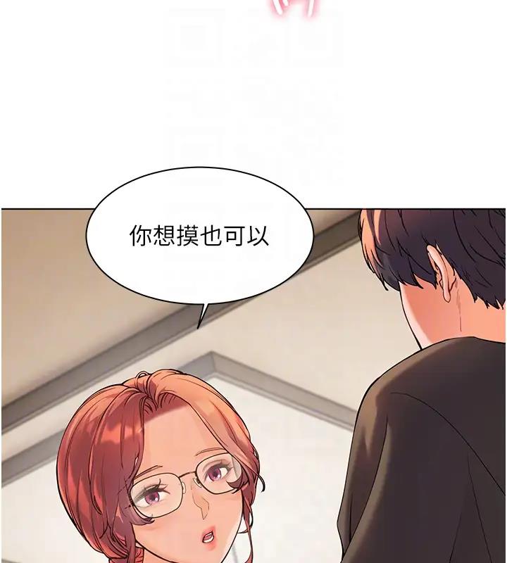 [韩国漫画] 老师的亲密指导 剧情,女教师#[131P]-118