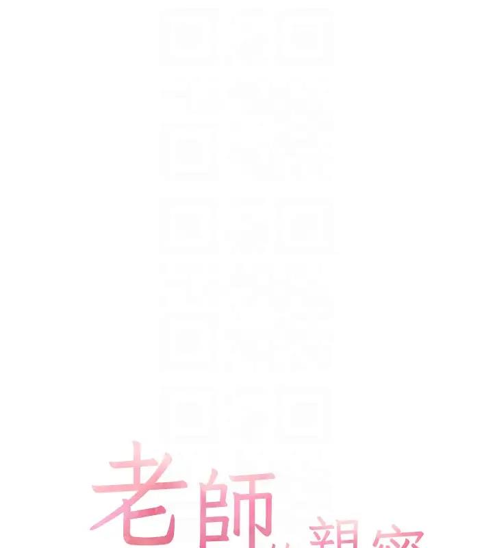 [韩国漫画] 老师的亲密指导 剧情,女教师#[131P]-21