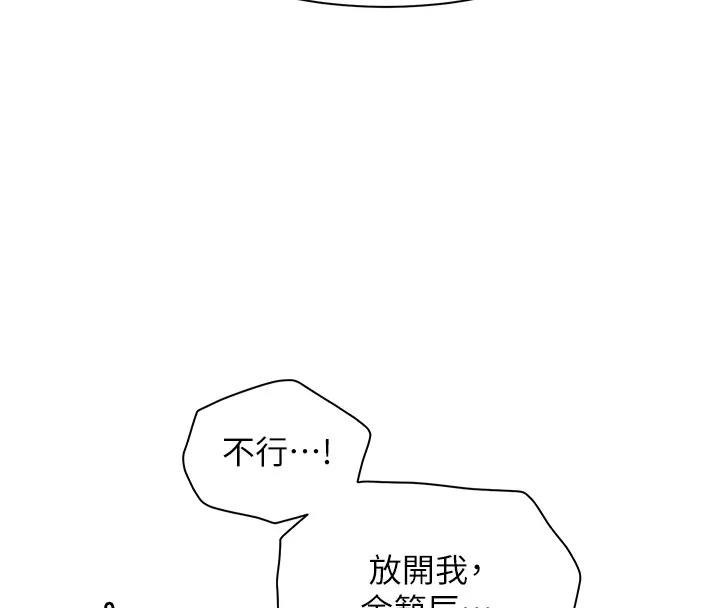 [韩国漫画] 老师的亲密指导 剧情,女教师#[131P]-31