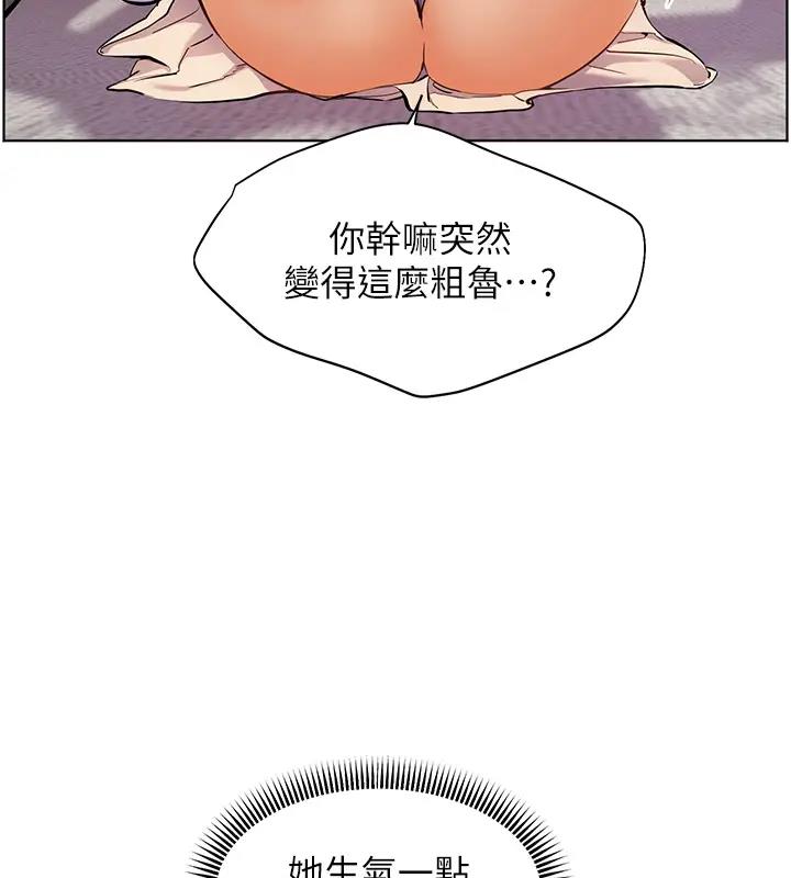 [韩国漫画] 老师的亲密指导 剧情,女教师#[131P]-33