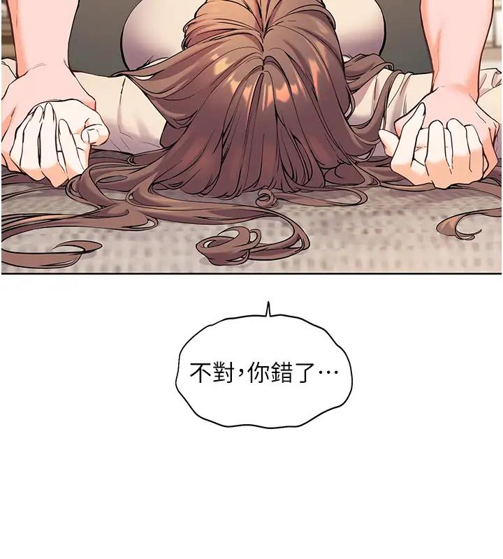 [韩国漫画] 老师的亲密指导 剧情,女教师#[131P]-45