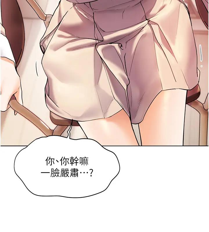[韩国漫画] 老师的亲密指导 剧情,女教师#[131P]-5