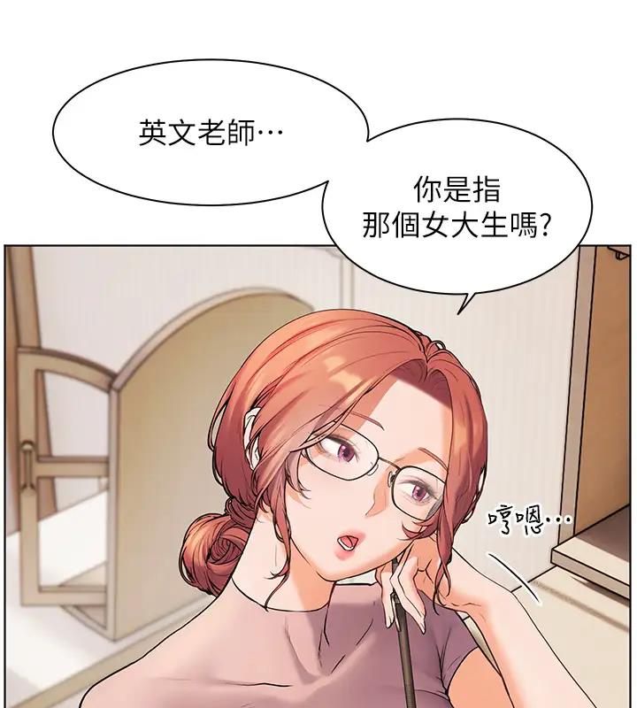 [韩国漫画] 老师的亲密指导 剧情,女教师#[131P]-90