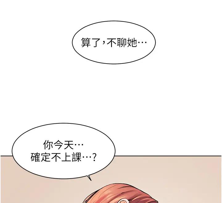 [韩国漫画] 老师的亲密指导 剧情,女教师#[131P]-93