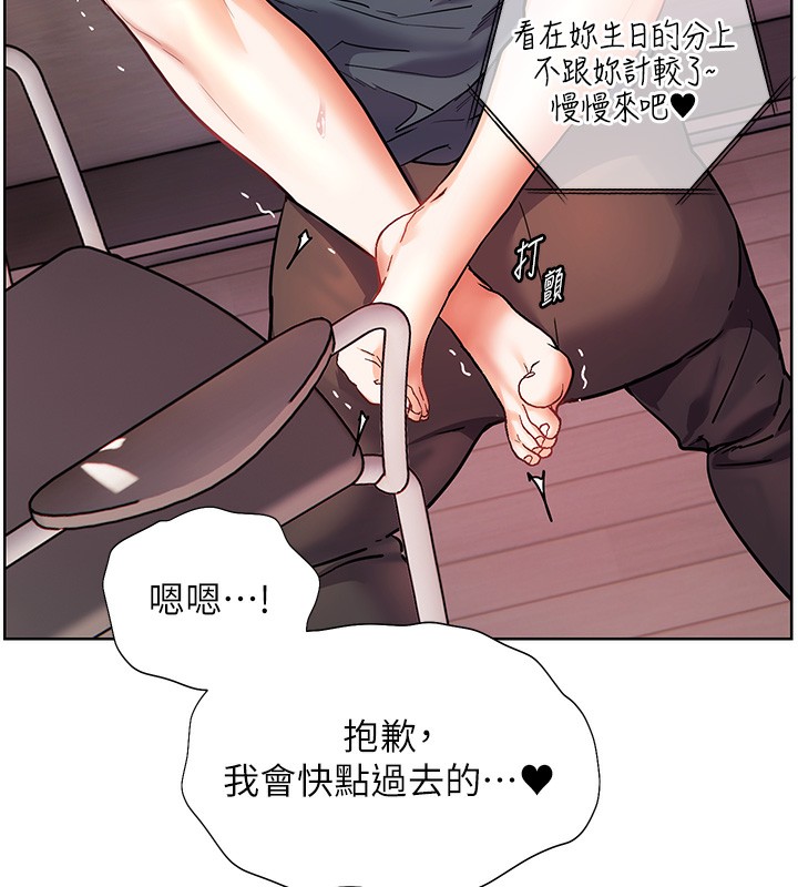 [韩国漫画] 老师的亲密指导 剧情,女教师#[186P]-103