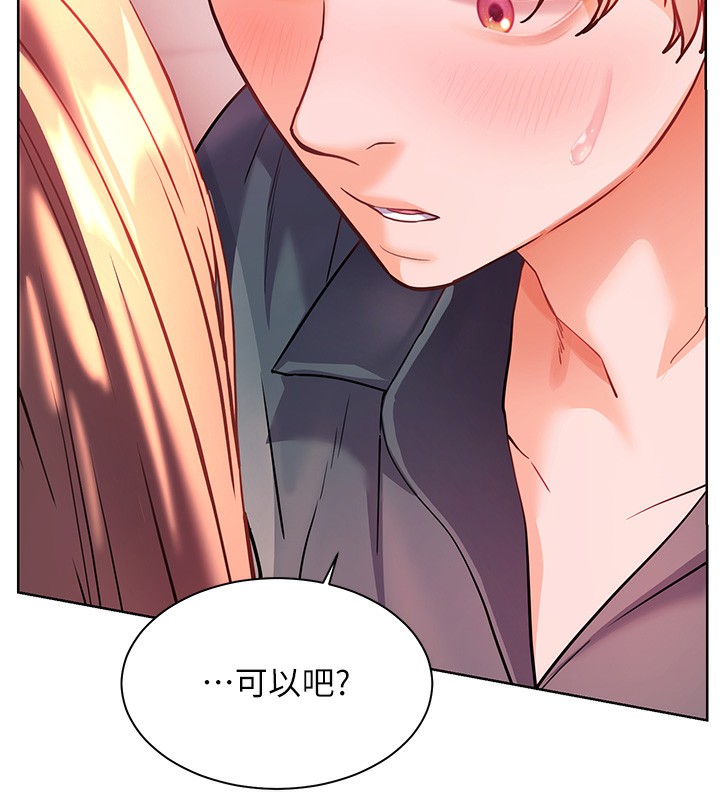 [韩国漫画] 老师的亲密指导 剧情,女教师#[186P]-5