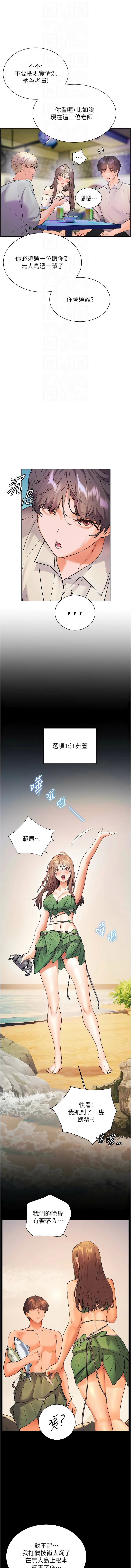 [韩国漫画] 老师的亲密指导 剧情,女教师#[18P]-12