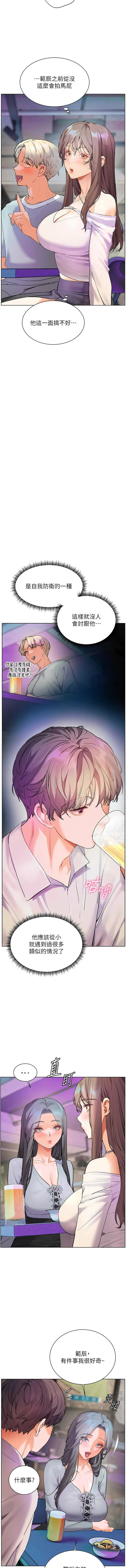 [韩国漫画] 老师的亲密指导 剧情,女教师#[18P]-7