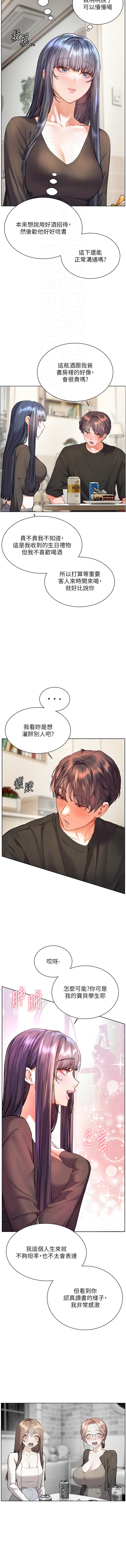 [韩国漫画] 老师的亲密指导 剧情,女教师#[15P]-4