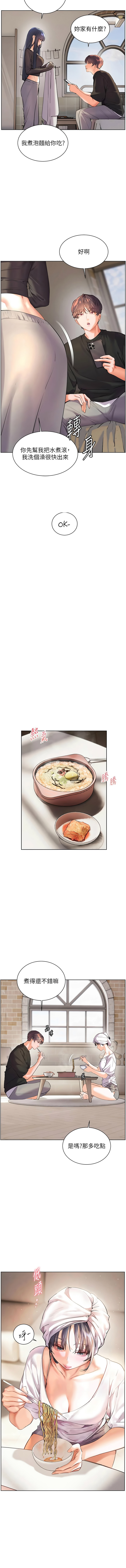 [韩国漫画] 老师的亲密指导 剧情,女教师#[18P]-7