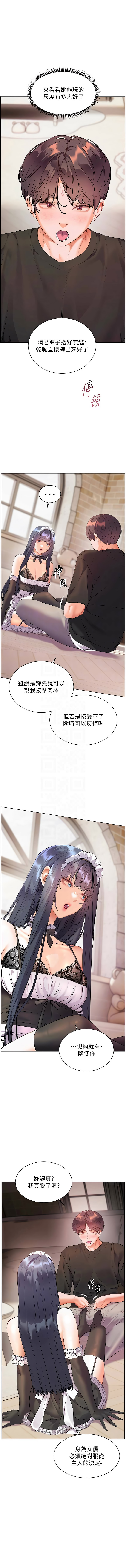 [韩国漫画] 老师的亲密指导 剧情,女教师#[16P]-5