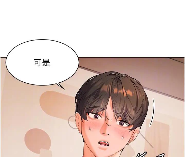 [韩国漫画] 老师的亲密指导 剧情,女教师#[103P]-35