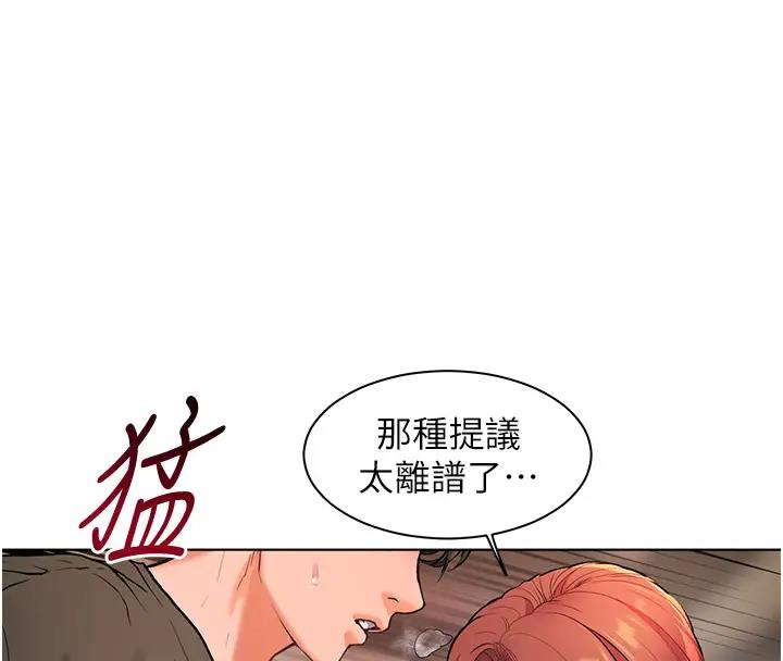 [韩国漫画] 老师的亲密指导 剧情,女教师#[103P]-41