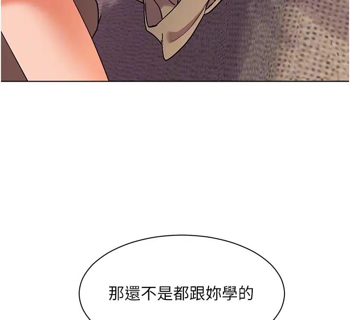 [韩国漫画] 老师的亲密指导 剧情,女教师#[103P]-49