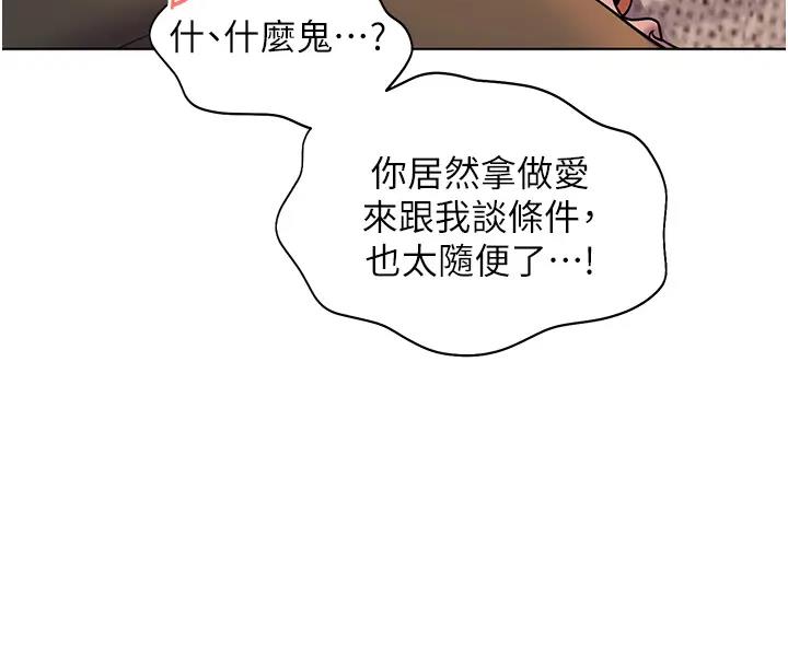 [韩国漫画] 老师的亲密指导 剧情,女教师#[103P]-53