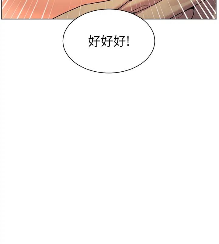 [韩国漫画] 老师的亲密指导 剧情,女教师#[103P]-67