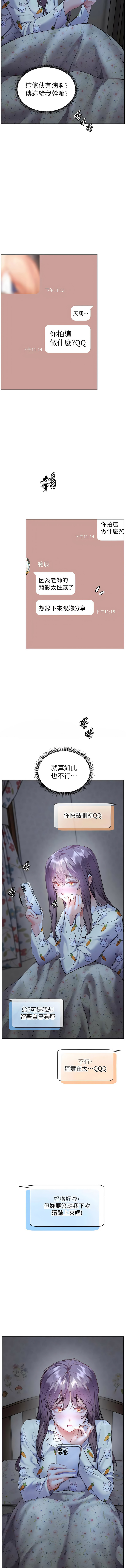 [韩国漫画] 老师的亲密指导 剧情,女教师#[16P]-13