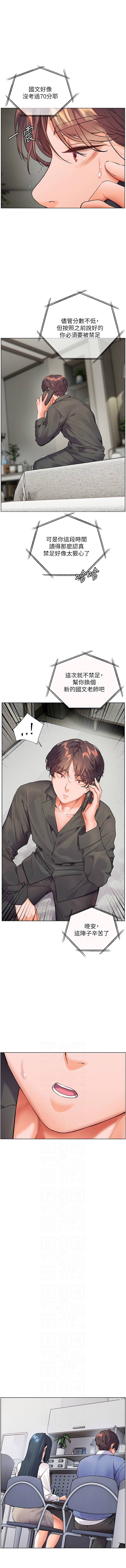 [韩国漫画] 老师的亲密指导 剧情,女教师#[16P]-6