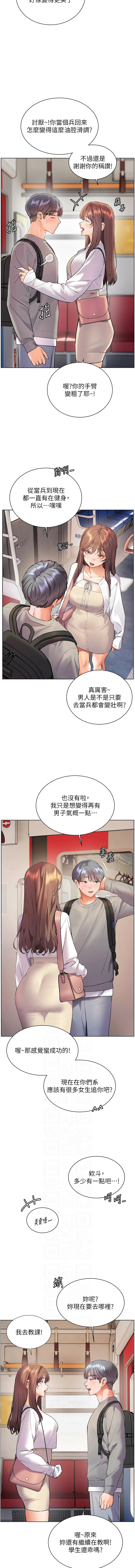 [韩国漫画] 老师的亲密指导 剧情,女教师#[16P]-6