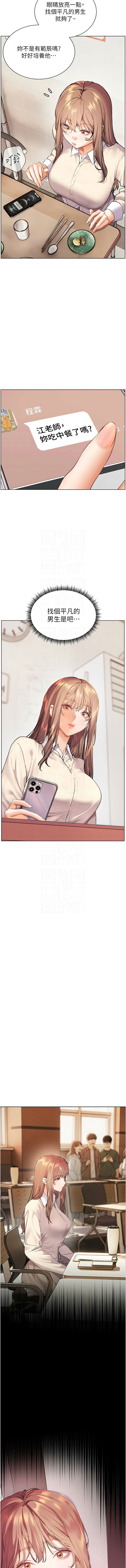 [韩国漫画] 老师的亲密指导 剧情,女教师#[19P]-9