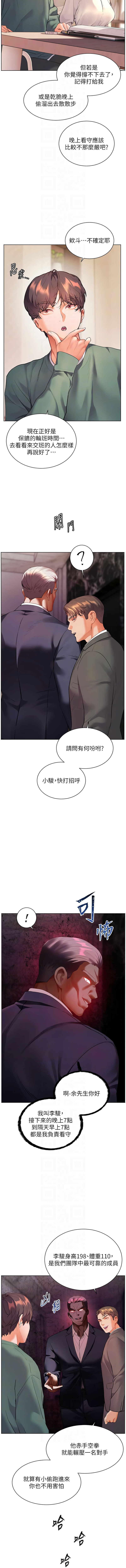[韩国漫画] 老师的亲密指导 剧情,女教师#[16P]-10