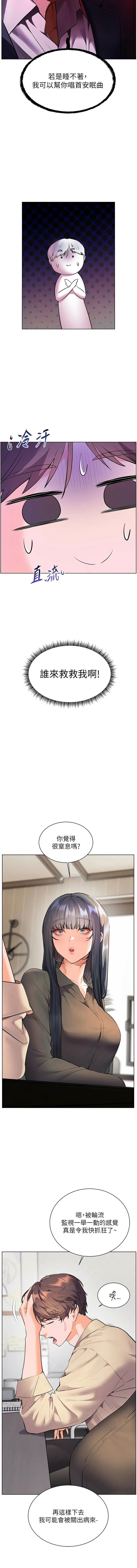 [韩国漫画] 老师的亲密指导 剧情,女教师#[16P]-15