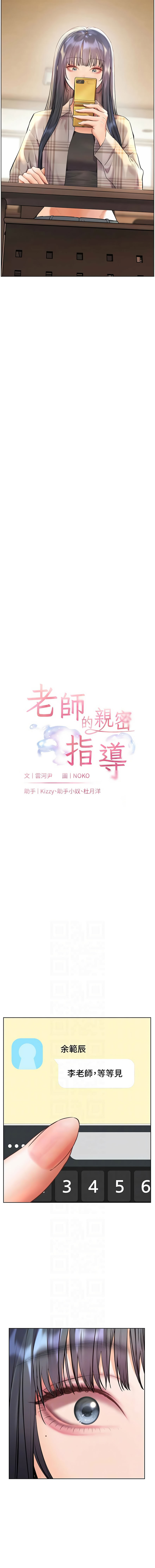 [韩国漫画] 老师的亲密指导 剧情,女教师#[16P]-2