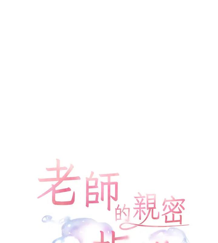 [韩国漫画] 老师的亲密指导 剧情,女教师#[119P]-15
