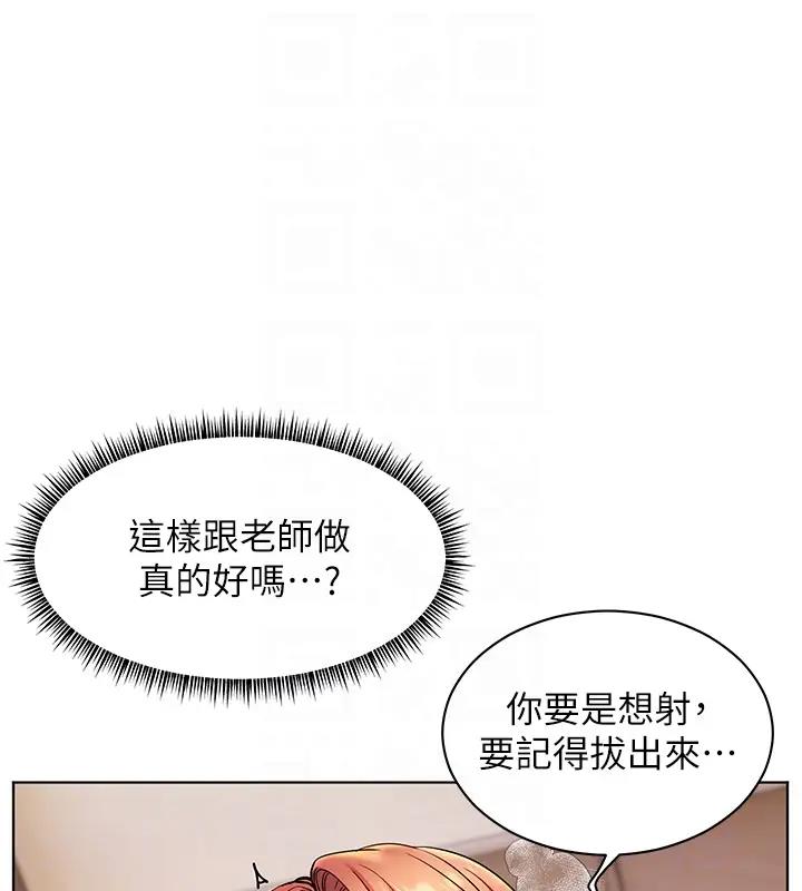 [韩国漫画] 老师的亲密指导 剧情,女教师#[119P]-18