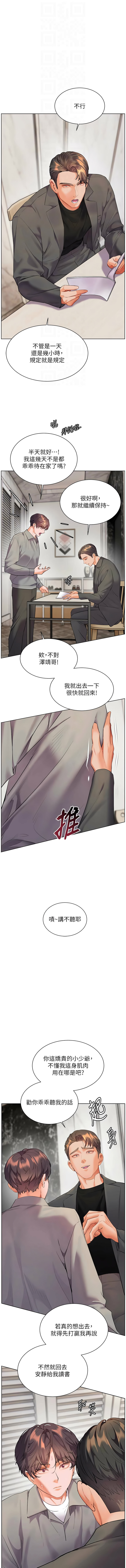 [韩国漫画] 老师的亲密指导 剧情,女教师#[16P]-12