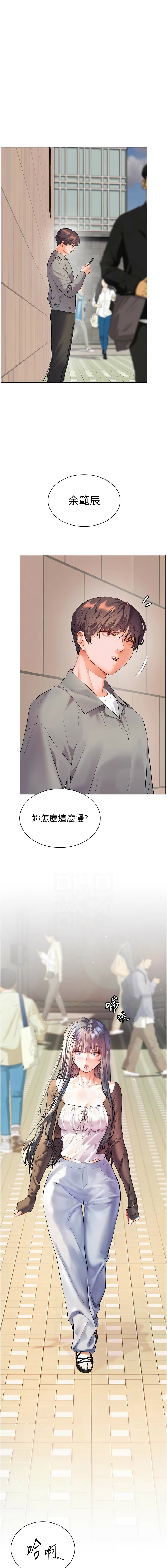 [韩国漫画] 老师的亲密指导 剧情,女教师#[17P]-2