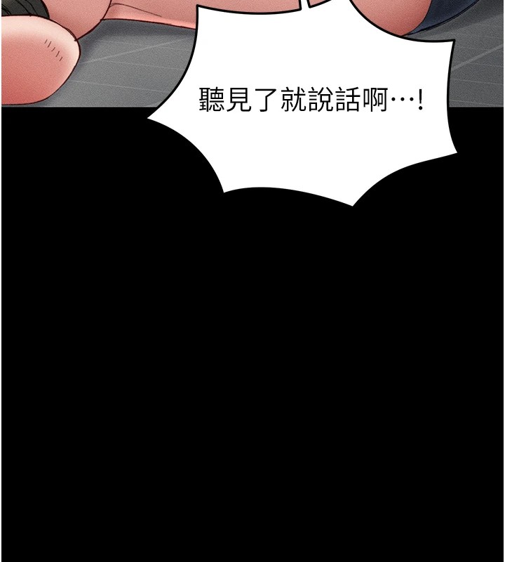 [韩国漫画] 太妹攻略指南 剧情,女学生#[245P]-105
