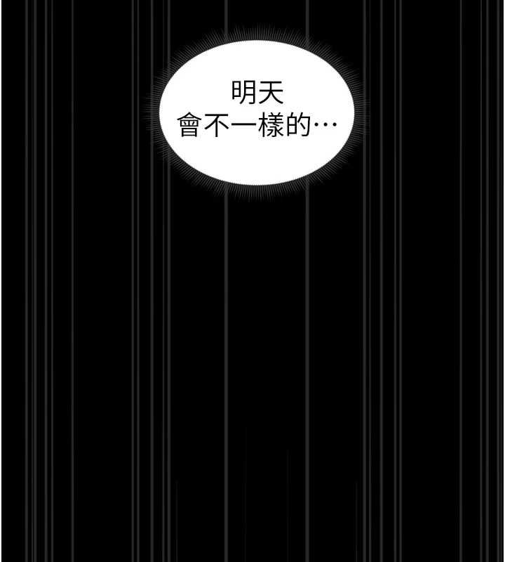 [韩国漫画] 太妹攻略指南 剧情,女学生#[162P]-148