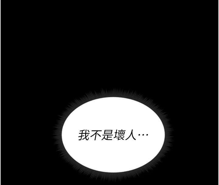 [韩国漫画] 太妹攻略指南 剧情,女学生#[172P]-4