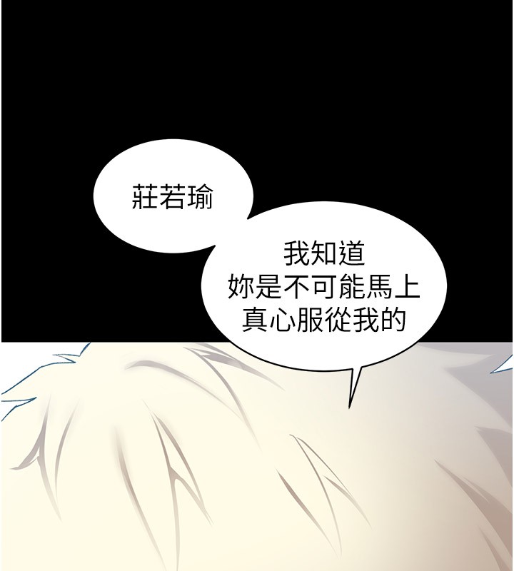 [韩国漫画] 太妹攻略指南 剧情,女学生#[175P]-13