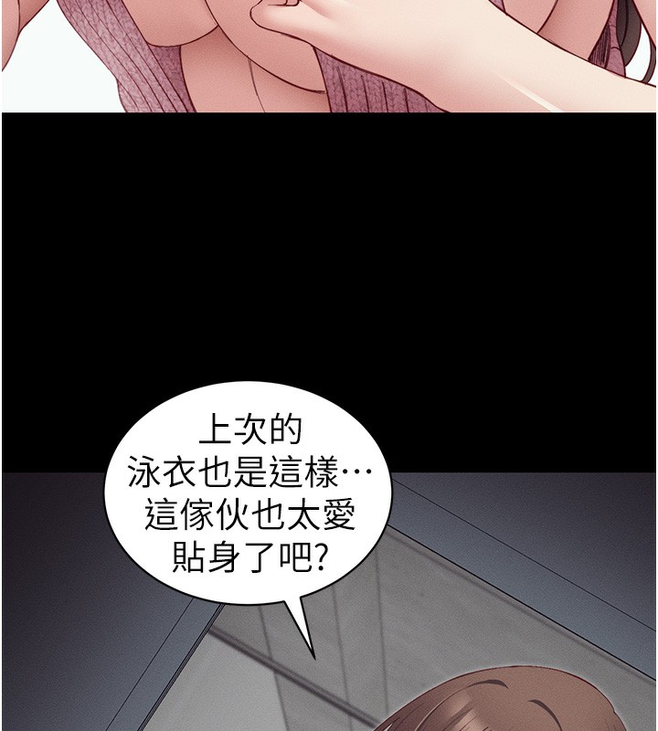 [韩国漫画] 太妹攻略指南 剧情,女学生#[175P]-134
