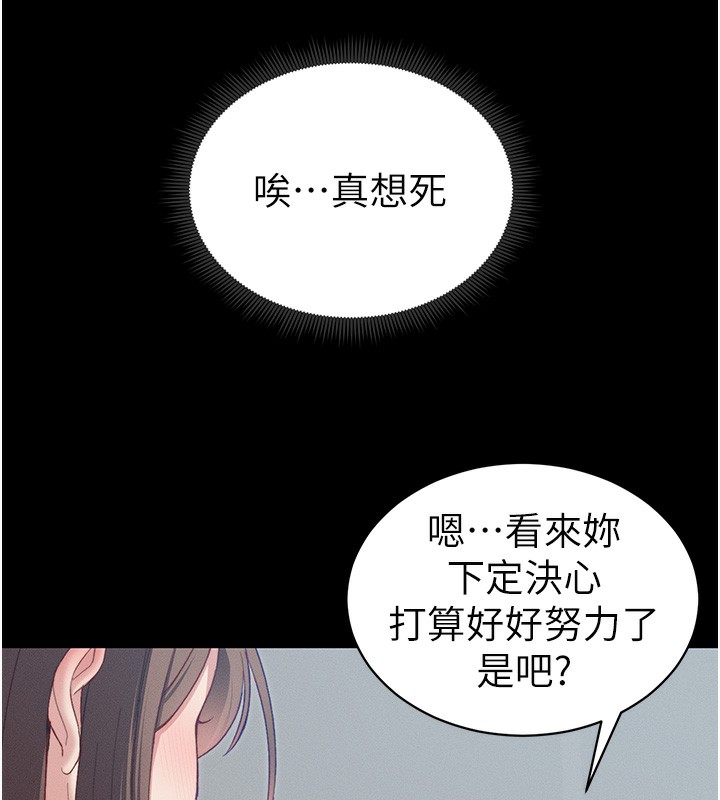 [韩国漫画] 太妹攻略指南 剧情,女学生#[175P]-151