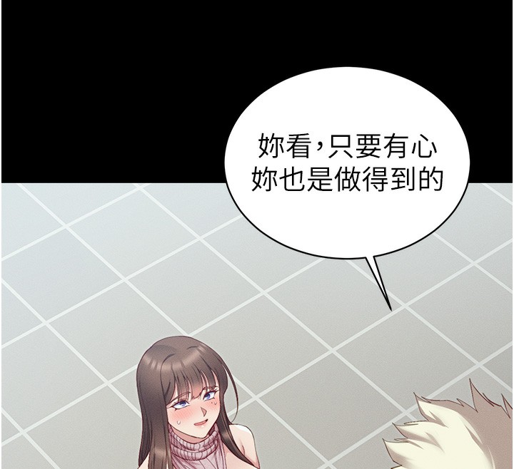[韩国漫画] 太妹攻略指南 剧情,女学生#[175P]-157