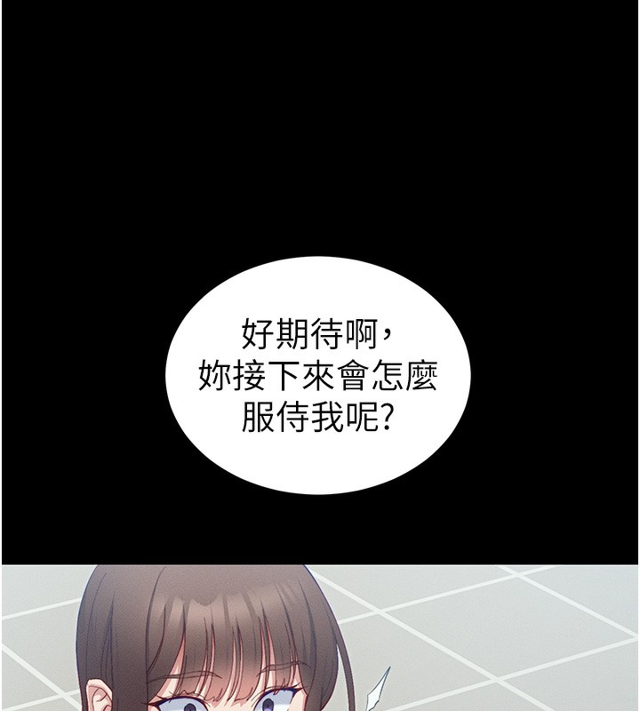 [韩国漫画] 太妹攻略指南 剧情,女学生#[175P]-159