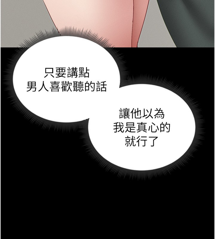 [韩国漫画] 太妹攻略指南 剧情,女学生#[175P]-168