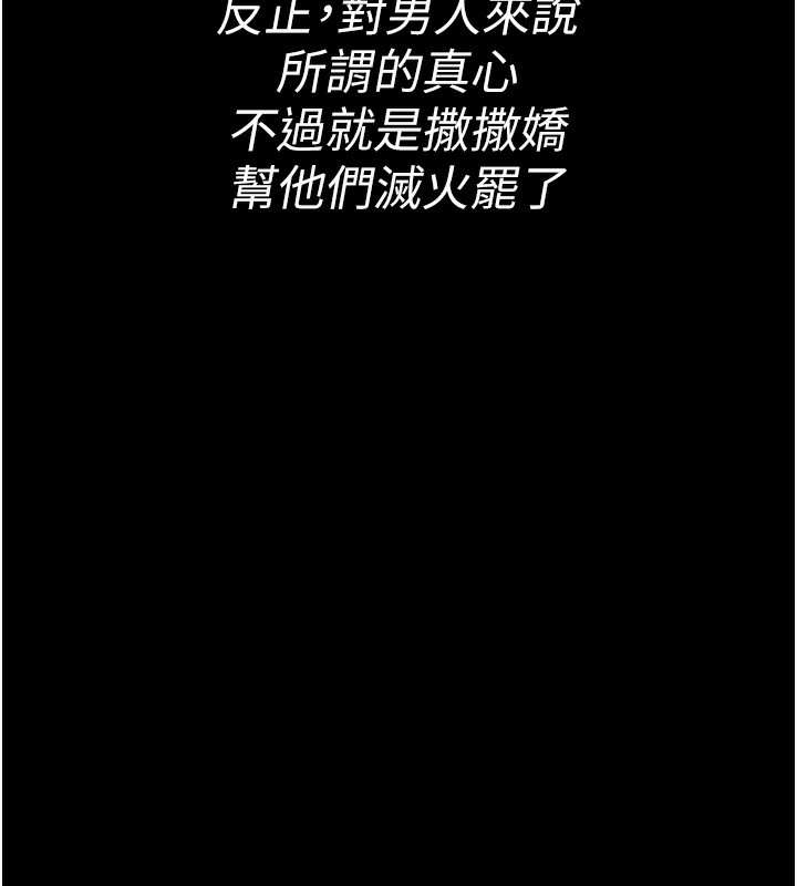 [韩国漫画] 太妹攻略指南 剧情,女学生#[175P]-174
