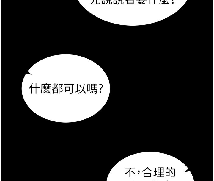 [韩国漫画] 太妹攻略指南 剧情,女学生#[175P]-44