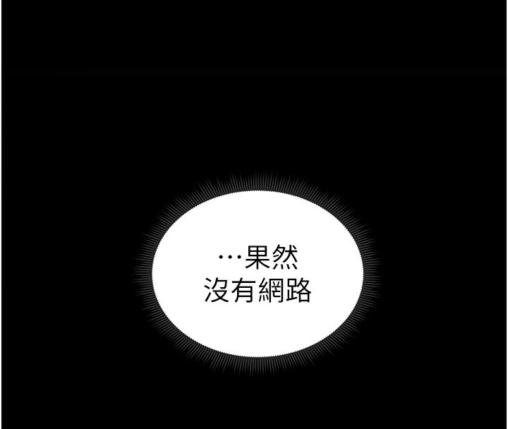 [韩国漫画] 太妹攻略指南 剧情,女学生#[175P]-56