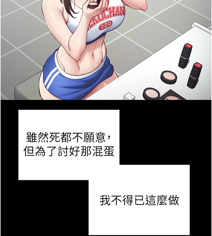 [韩国漫画] 太妹攻略指南 剧情,女学生#[174P]-72