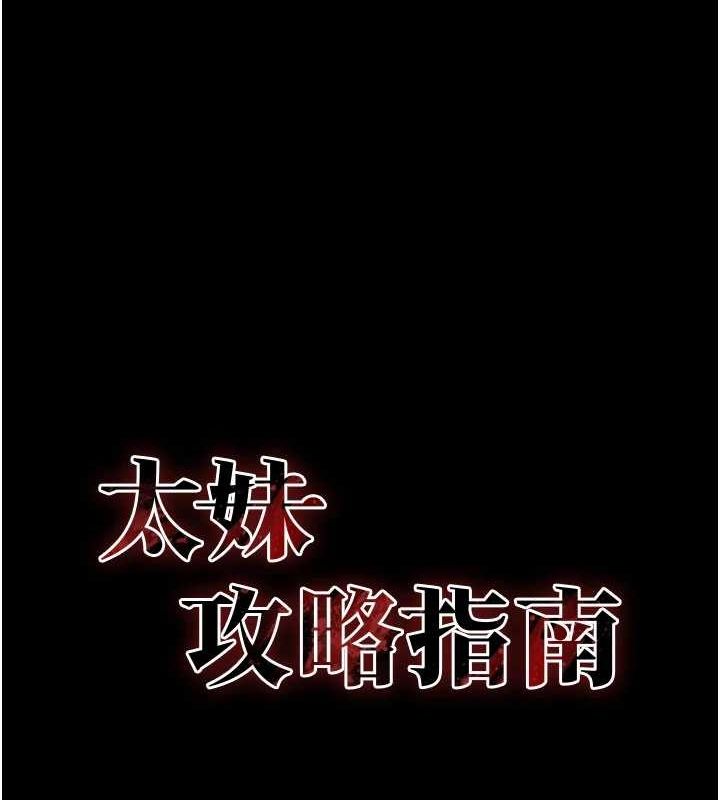 [韩国漫画] 太妹攻略指南 剧情,女学生#[167P]-54