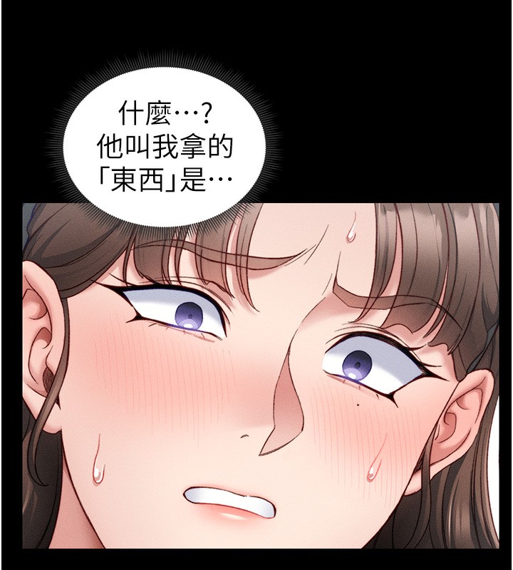 [韩国漫画] 太妹攻略指南 剧情,女学生#[150P]-133