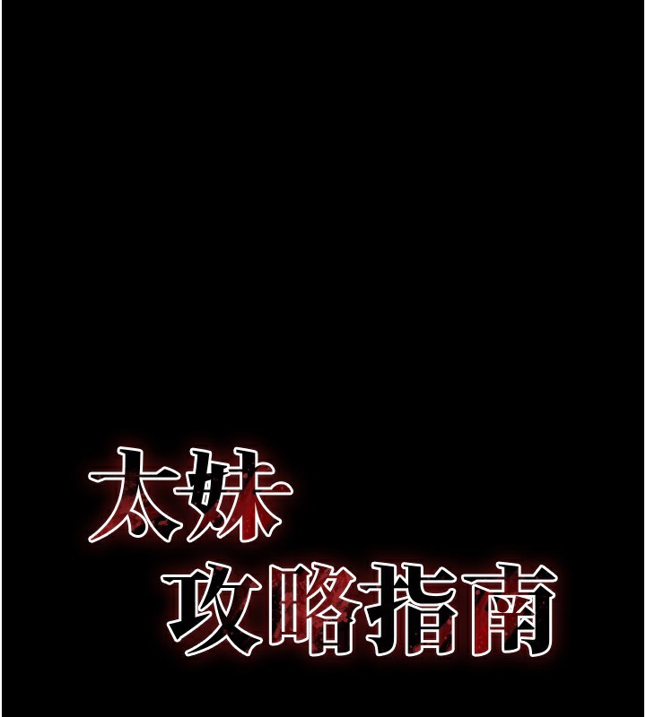[韩国漫画] 太妹攻略指南 剧情,女学生#[151P]-23