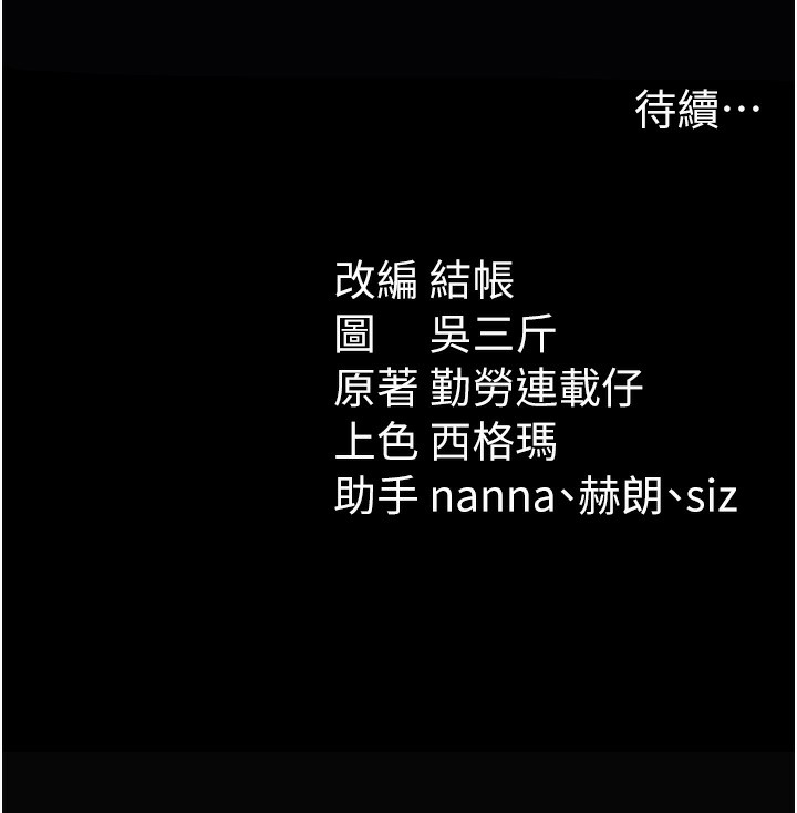[韩国漫画] 太妹攻略指南 剧情,女学生#[154P]-154