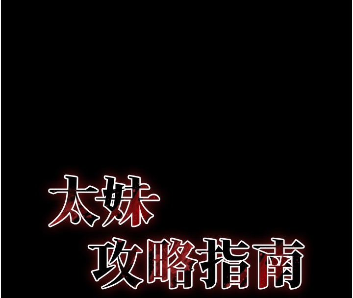 [韩国漫画] 太妹攻略指南 剧情,女学生#[137P]-16